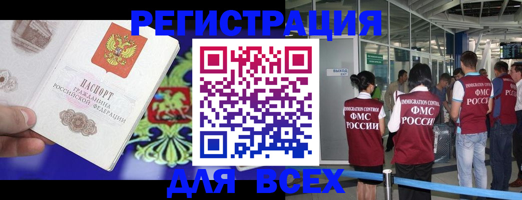 прописка поиск в Белой Холунице