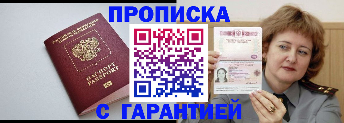 прописка для школы в Белой Холунице