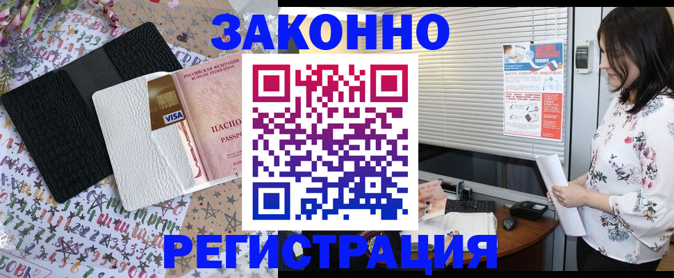 временная регистрация для школы в Белой Холунице